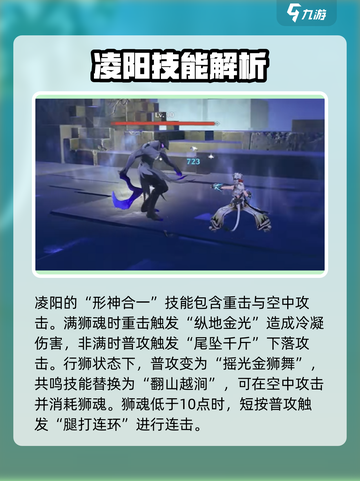 鸣潮🔥凌阳竟是隐藏狻猊？强度分析震惊玩家！截图6