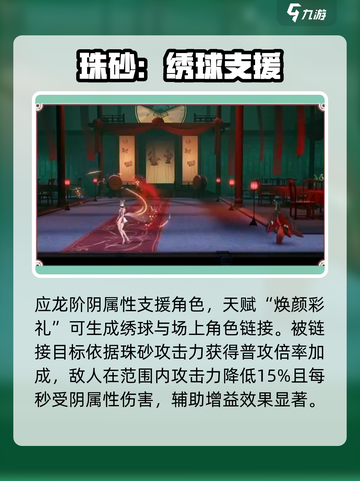 归龙潮珠砂技能超燃演示🔥游戏党必看！截图2