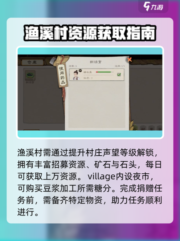 桃源记2谷外地图如何解锁介绍截图2