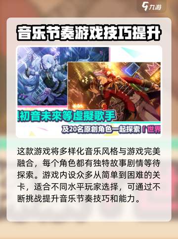 初音未来缤纷舞台💥兑换码大公开🎉截图4