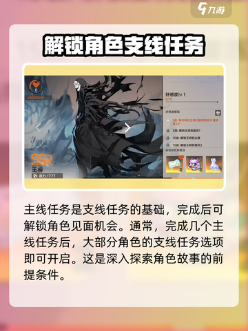 龙族卡塞尔之门约会系统介绍介绍截图3