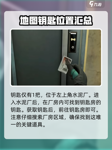 三角洲行动零号大坝钥匙推荐介绍截图2