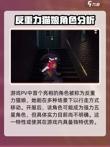 异环莉莉娜怎么样介绍截图4