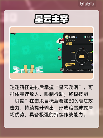 🔥洛克王国小箱怪进化神操作！✨截图3