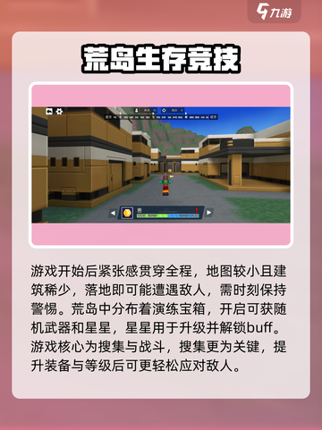 像素射击吃鸡模式🔥超刺激体验！🎮截图3