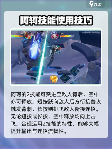 星之破晓：操作最难英雄竟是他！🔥快来挑战极限⚡截图5