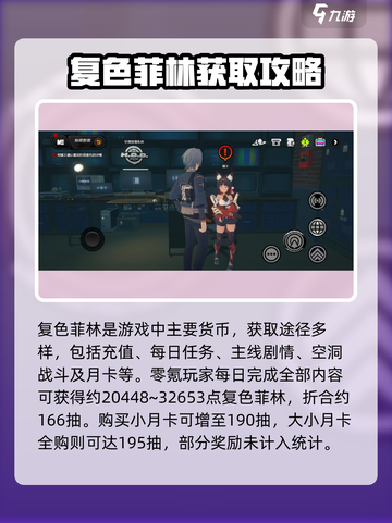 《绝区零一抽多少钱？钱包要炸💥》截图3