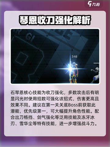 苍翼混沌效应琴恩🔥超强攻略带你飞！🎮截图5
