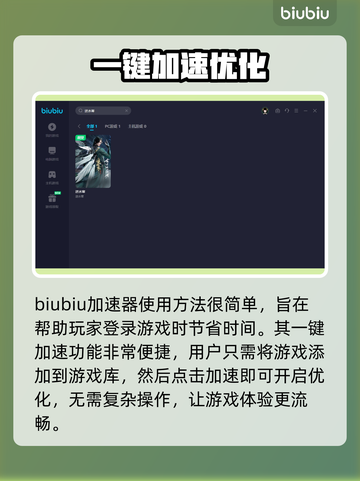 逆水寒🔥掉帧卡顿？加速器真香警告！截图6