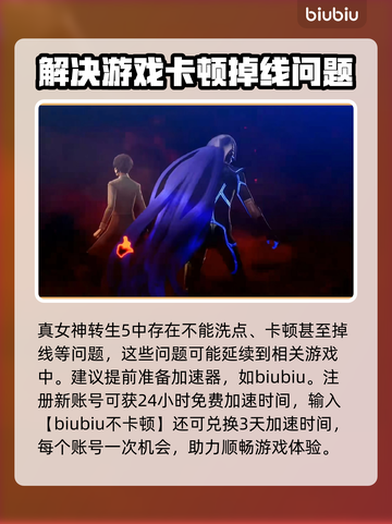 真女神转生5⚡复仇洗点全攻略！必看🔥截图3