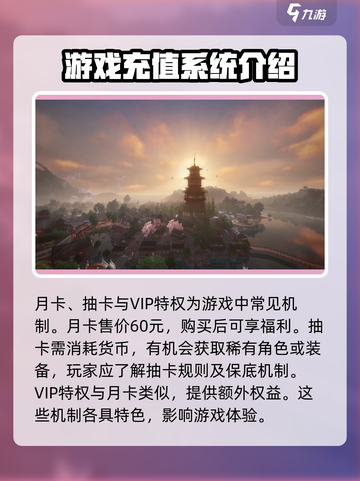 仙剑世界💰收费模式大揭秘！💎截图4
