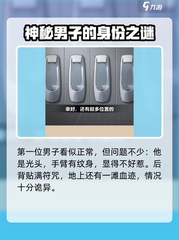 爆梗找茬王公厕奇谈😎通关秘籍大公开！截图3