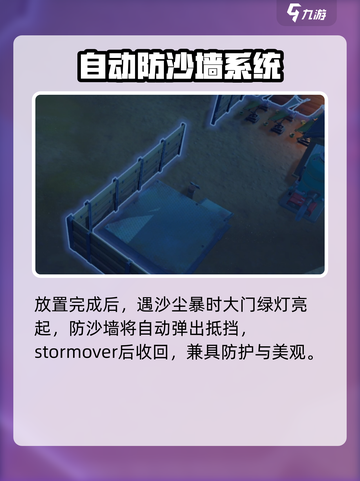 沙石镇时光🔥超简单沙墙建造方法大公开！截图5