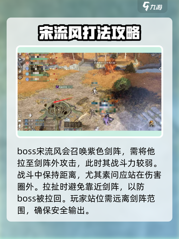 逆水寒手游🔥剑梦临渊难度四打法攻略💡截图3