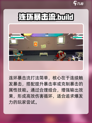 磁带妖怪连环暴击🔥玩法攻略，轻松制胜秘诀！截图2