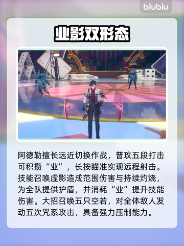 💥《异环》最强角色TOP5曝光！🔥截图6