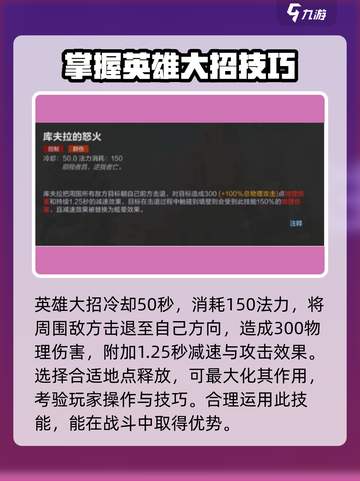 决胜巅峰库夫拉好玩吗介绍截图4