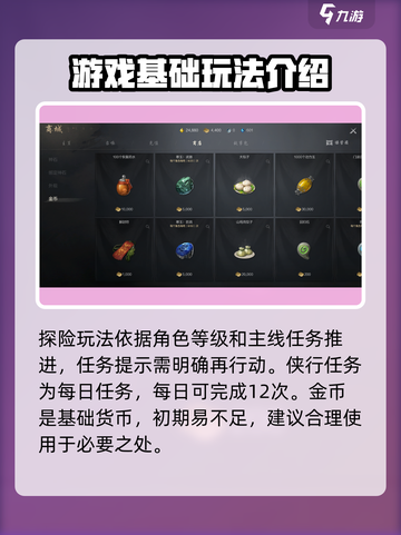 剑灵2手游🔥新手必看！快速上手攻略💡截图5