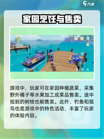 心动小镇金币如何获取介绍截图3