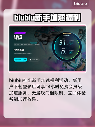 APEX英雄闪退？这个方法解决无提示闪退🔥🎮截图3