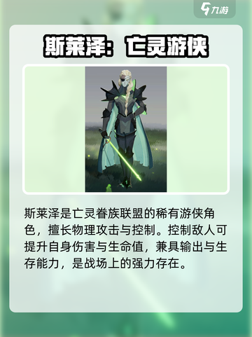 剑与远征🔥斯莱泽技能超详细分析来啦！截图2