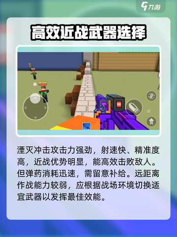像素射击湮灭冲击怎么样介绍截图4