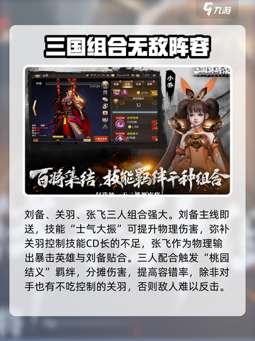 三国诛将录最强阵容推荐介绍截图4