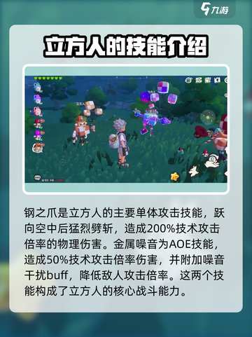 洛克王国手游立方人怎么样介绍截图4