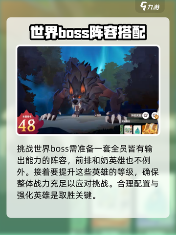 剑与远征2：孤瞳狼王打法🔥超详细攻略来了！截图2