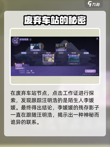 黑猫奇闻社第1章攻略大全介绍截图3