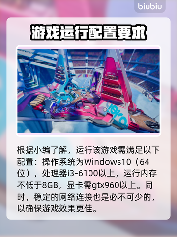 分裂之门2配置要求🔥你的电脑能带得动吗？🎮截图2