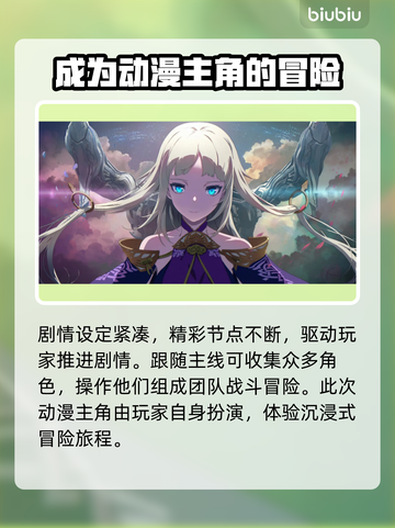 蓝色协议终于开服！💥游戏时间全览🎉截图3