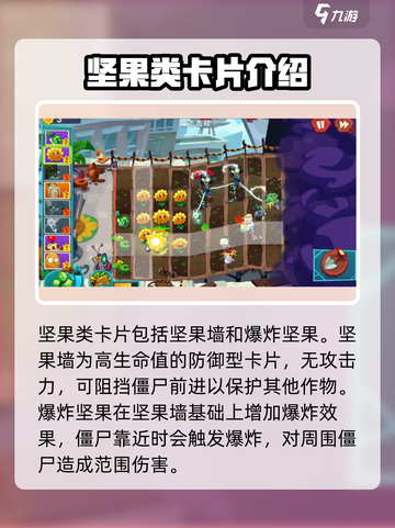 植物大战僵尸3卡牌有哪些介绍截图4