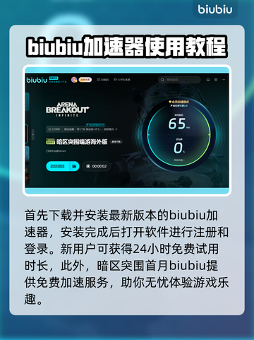 暗区突围💥无限下载教程+链接分享🎉截图2