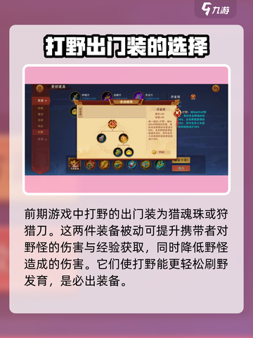 造梦大乱斗🔥打野英雄出装推荐✨截图2