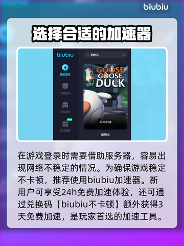 鹅鸭杀🎉所有角色大起底，玩转游戏必看！截图2