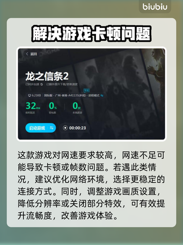 龙之信条2画质🔥超清画面震撼来袭！🎮截图3