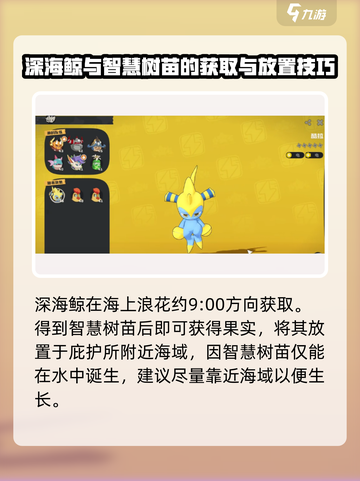 洛克王国世界推荐宠物指南介绍截图4