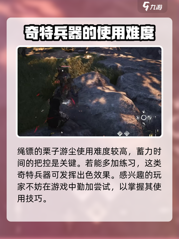 燕云十六声栗子怎么玩介绍截图4