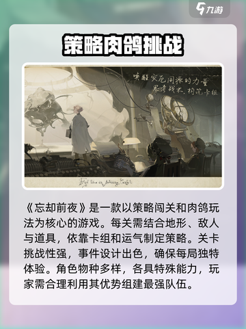忘却前夜的游戏试玩体验介绍截图2