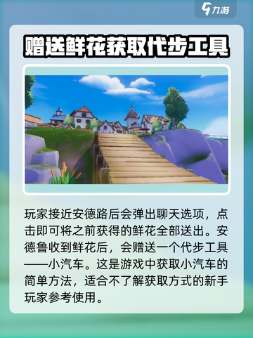 心动小镇🚗：轻松获取豪华汽车的方法revealed！💥截图4
