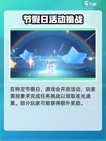 洛克王国💥迪莫获取全攻略！🎉截图3