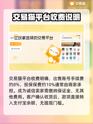 敢达争锋对决账号交易🔥哪里靠谱？👇截图4