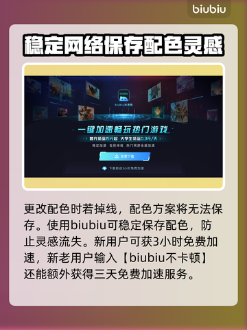 王者荣耀：解限机改颜色攻略，轻松搞定🔥截图3