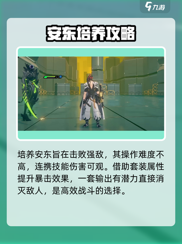 绝区零🔥安东培养全攻略！值得入手👇截图2