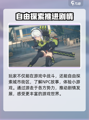 绝区零四测🔥开启时间曝光！⚡游戏迷不容错过截图5