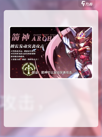 龙之谷世界游侠技能有哪些介绍截图3