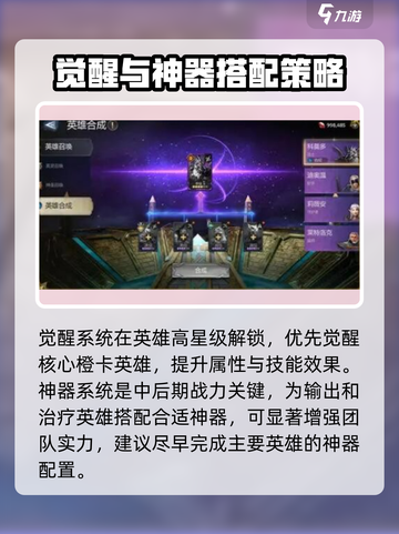潮汐守望者英雄培养攻略介绍截图8
