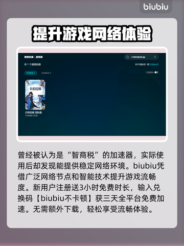 白荆回廊国际服不卡秘籍🔥加速器推荐⚡截图3