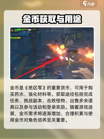 绝区零🔥货币大全，掌握游戏财富密码！截图4